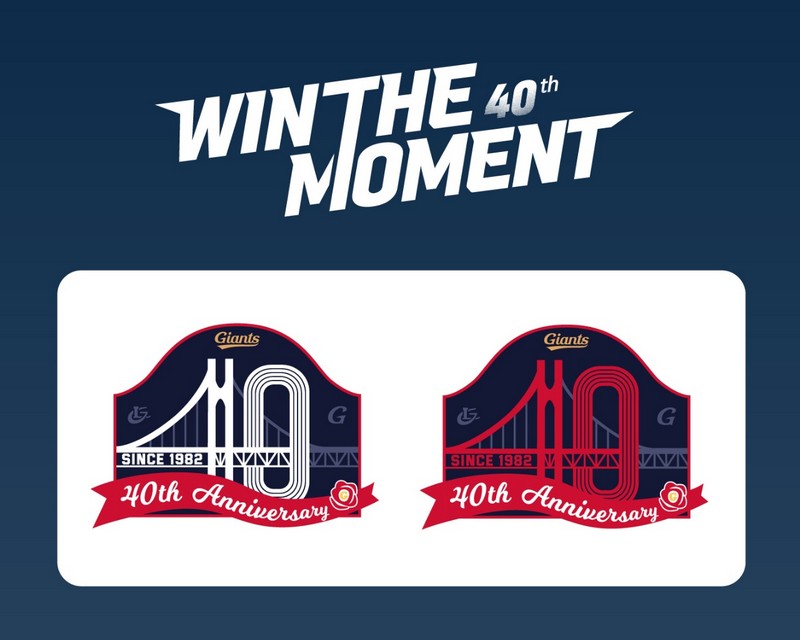 롯데, 2022시즌 캐치프레이즈 40주년 기념 엠블럼 확정